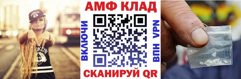 Амфетамин 98% Купить где Шахунья