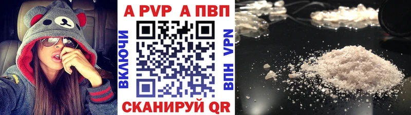 Купить закладки Шахунья A-PVP Crystall