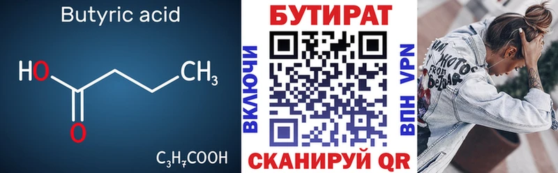 БУТИРАТ буратино Купить где Шахунья