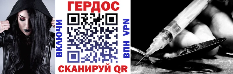 Купить закладки Шахунья ГЕРОИН Heroin