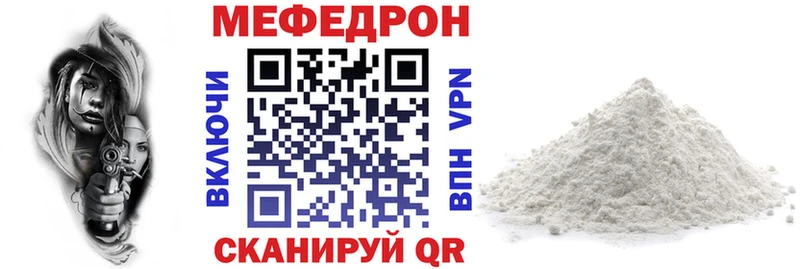 Купить закладки  Шахунья  Мефедрон кристаллы 
