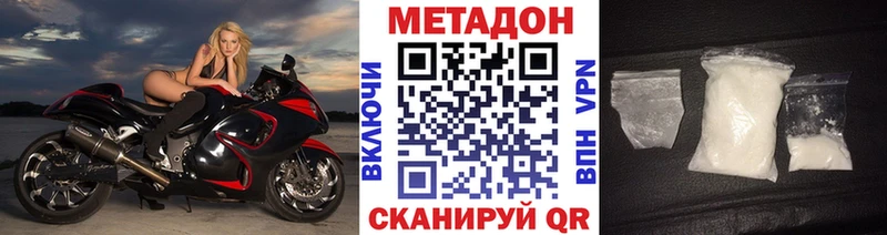 Купить  Шахунья  Метадон VHQ 