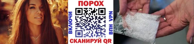 Купить  Шахунья  Первитин пудра 